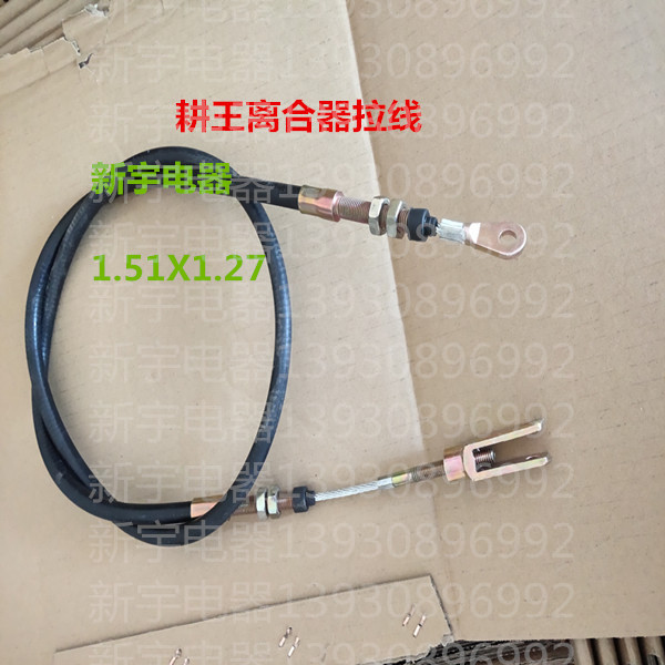 速发奇瑞耕王拖拉机配件 付离合拉线中联收割机件 离油机柴合线
