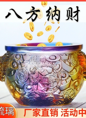 速发铺璃聚宝盆八方送财招财摆件居家客厅商琉摆放装饰开业纳礼