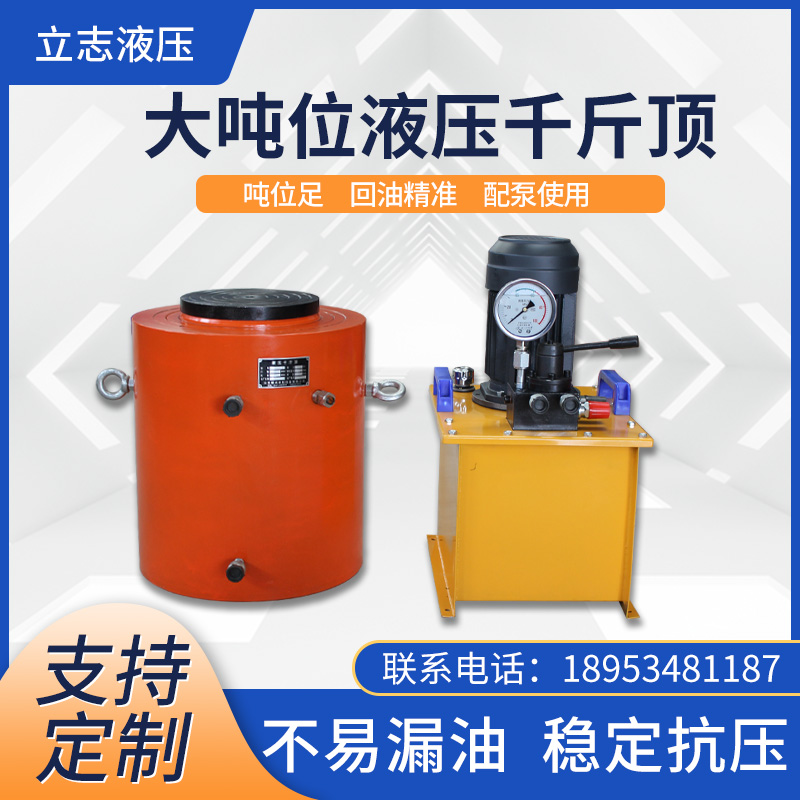速发大吨位电动液压h千斤顶双作用静载实验手摇分离式200吨重型油