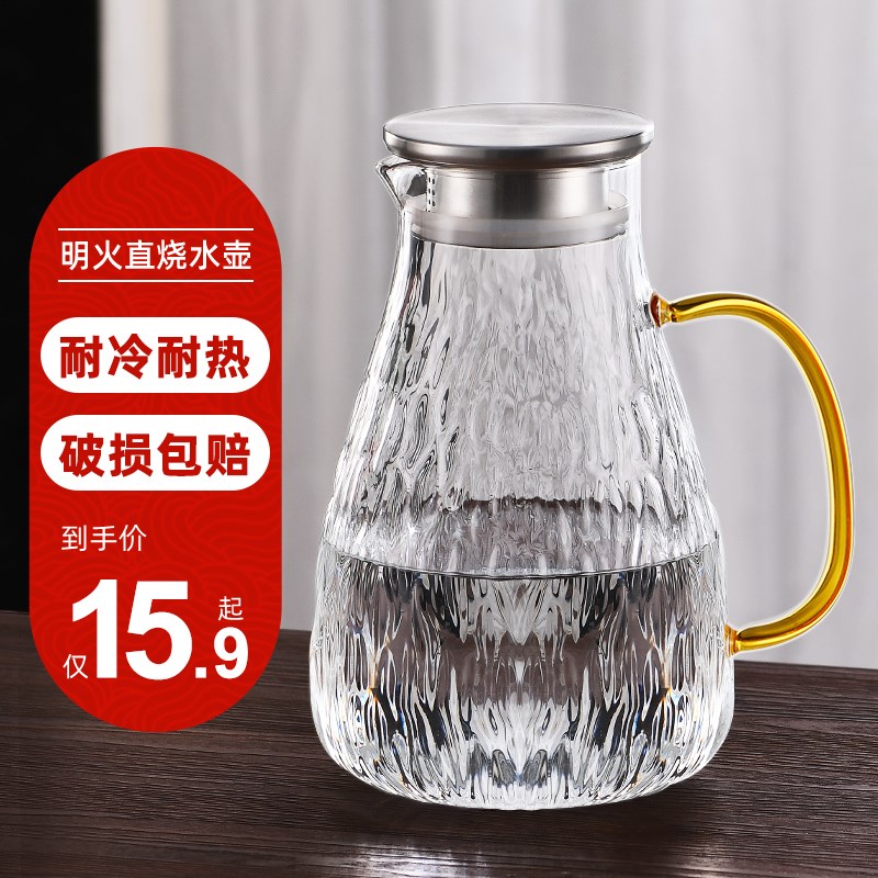 速发晾凉白开水杯壶水壶玻璃凉耐高温冷水壶家用级大容量茶壶扎壶