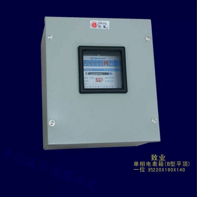 速发顶箱单相电表箱平电位表箱一电电表箱家用电表箱220*10*1