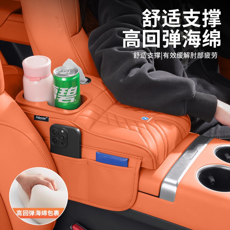 速发长安CS75/5/55逸动逸达UIZ扶手箱增高垫保护套水杯架纸巾盒