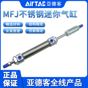 速发/德客RTAC迷/可调缸MFJ25*250*00-10/20/0/40亚50/75你100-S