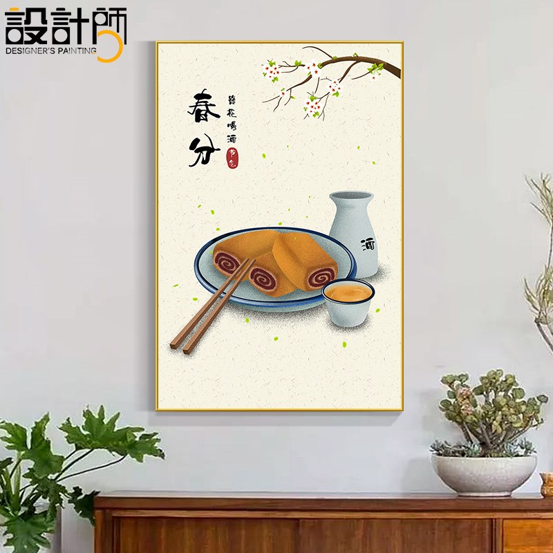 速发IC0饭店墙面装饰画二十四节气24组合餐厅画新中式挂画原木风图片