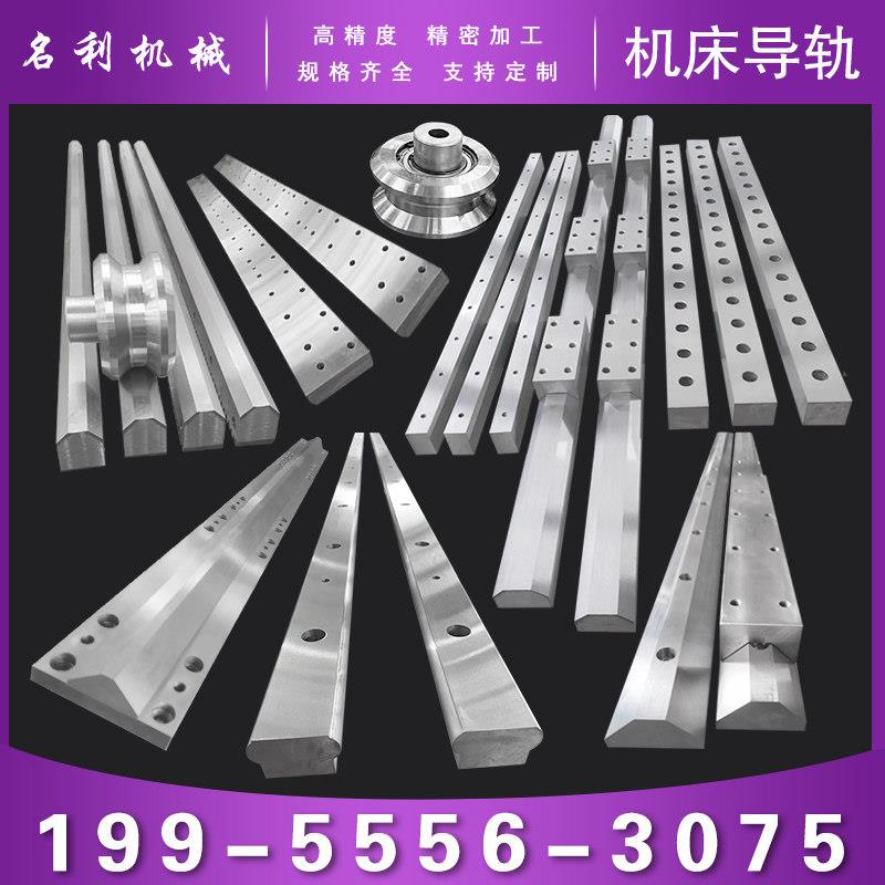 现货速发直线机床导轨矩形滚轮V型T形燕尾方形桁架齿条直线镶钢滑