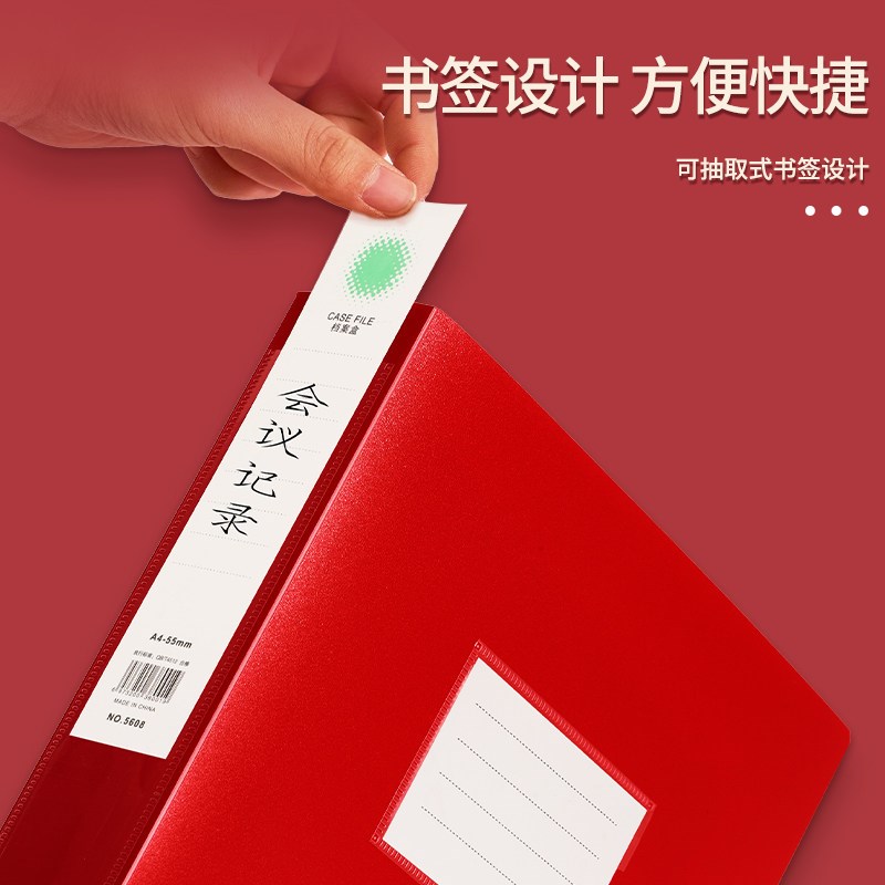 速发红色档案盒5mm55mm75mm党建人员人事资料盒a4塑料办公用品整