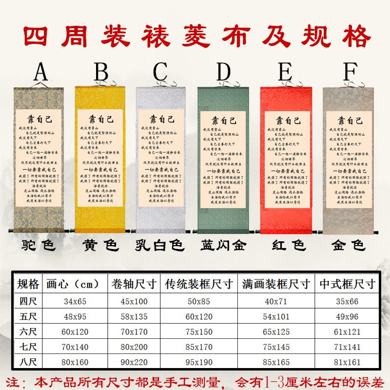 速发字画励志办公室背景墙画靠自己人生语录名人名言客厅卷轴挂画