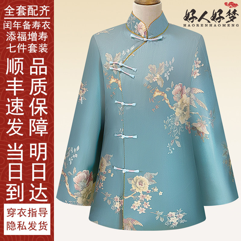 速发 真丝寿绣士全套下葬送终装老衣衣苏服丝绸寿服