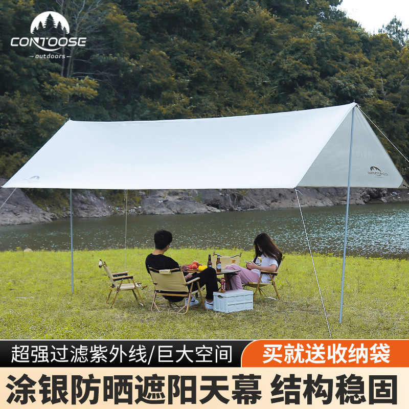 速发户外露营天幕帐篷遮便携式野营幕布方形野晒涂遮防炊银棚野外