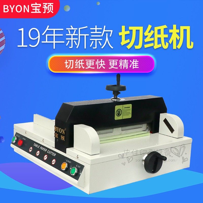 速发宝纸J电动切预机标书文件书裁纸机A4刀纸切台式多功能裁纸机
