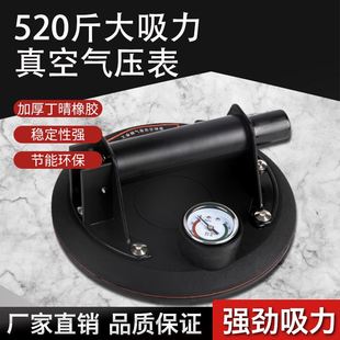 现货速发润森工业级手动8寸气泵压力表单手真空玻璃吸盘大板200MM