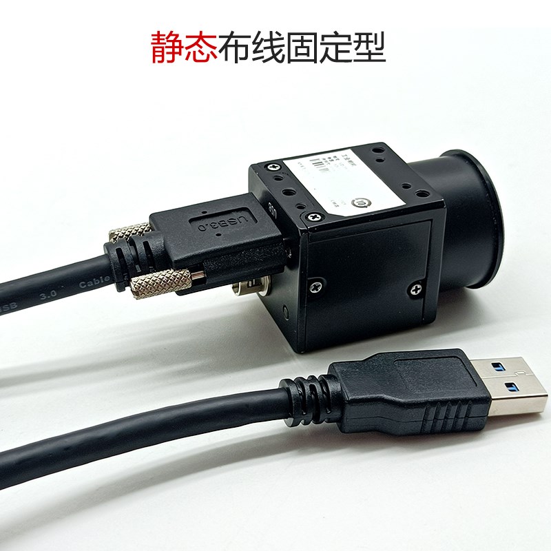 速发工业相机A转MroB带锁.0兼容海康大恒高柔拖链传输线