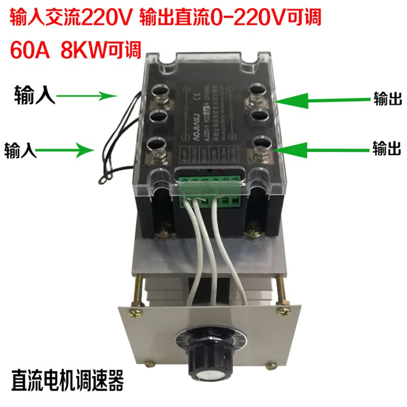 速发2 机V直流调速器7000W直流风0调速开关2直流0-220V输出