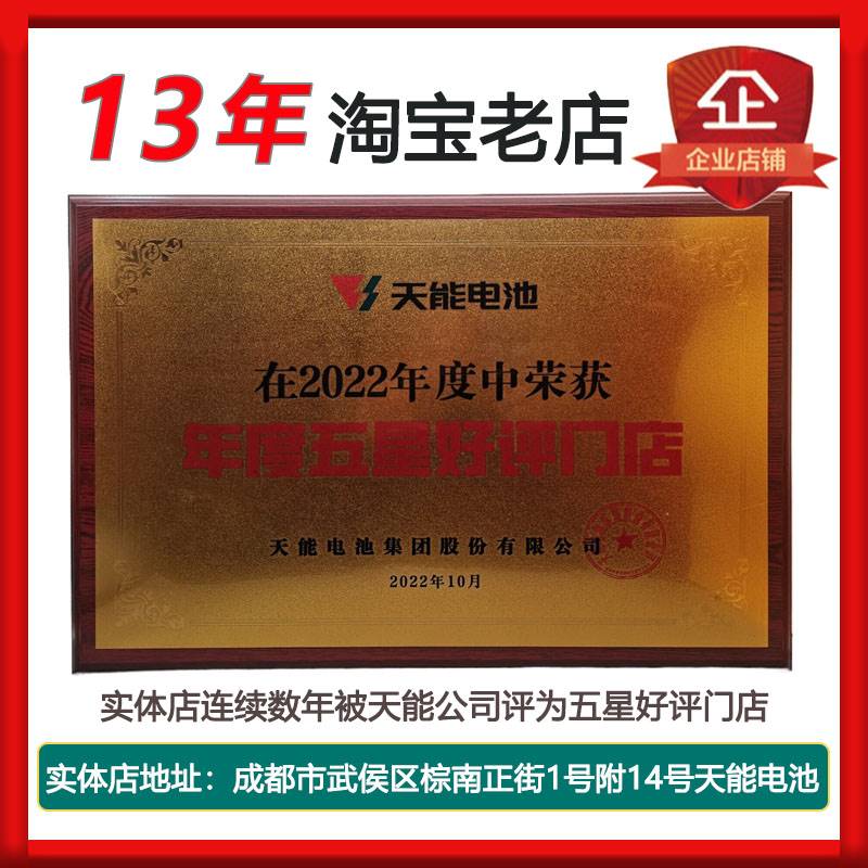 速发成都送货安装天能电动车4电V60V/72V6三轮车石8烯真黑金墨瓶