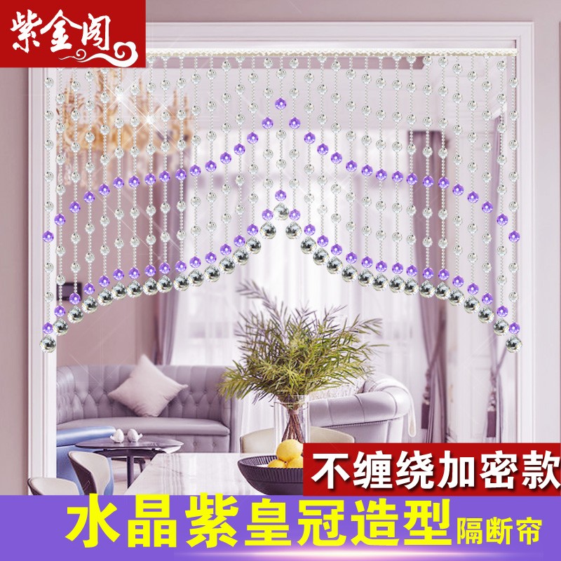 现货速发透明水晶紫色隔断珠帘欧式过道大门卧室客厅卫生间门帘子