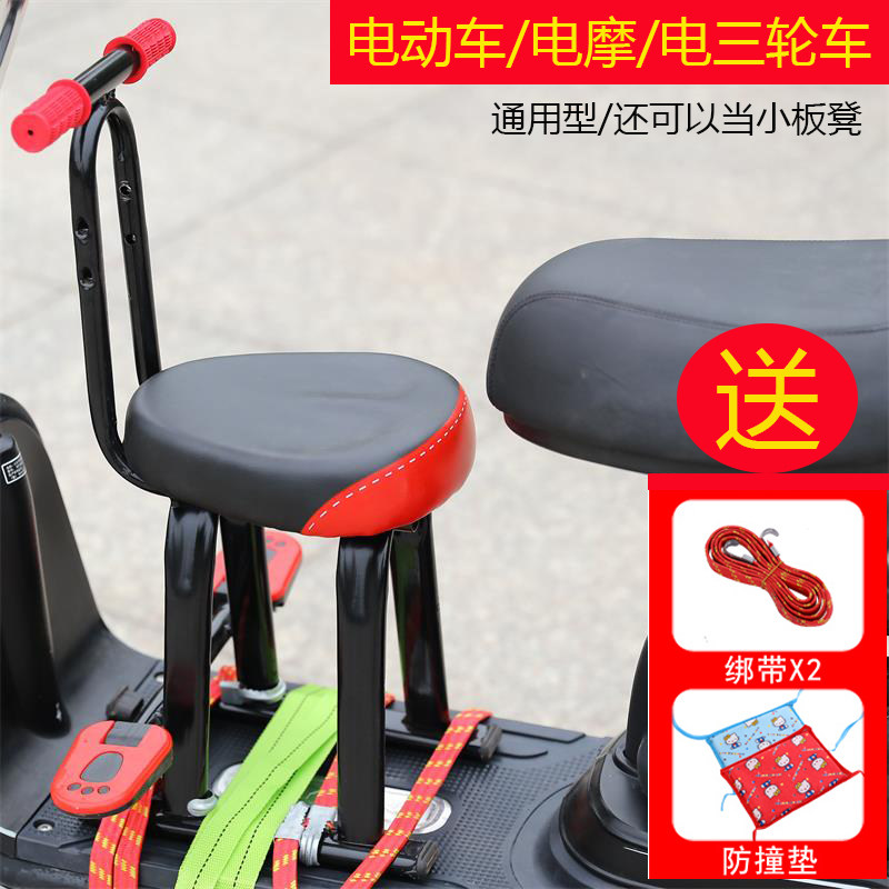 速发电动车摩童座椅子前置电瓶三踏车宝宝安全座椅儿托轮板车小孩