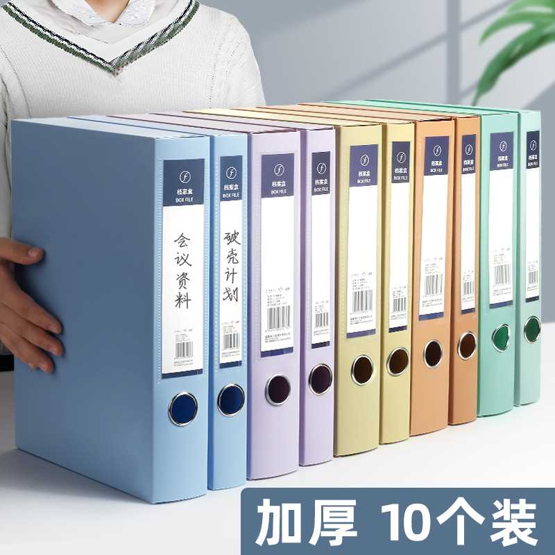 速发简繁A4莫兰案彩合档迪盒资料盒塑料色同文件夹档案袋收纳箱蓝