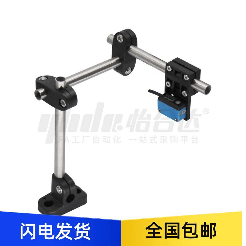 速发ZLP46 ZLP47 ZLP48 光电传感器用支架 桌面式安装底座 尼龙连