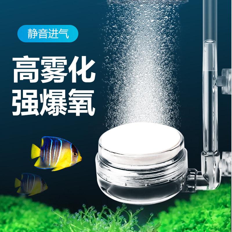 速发纳米气盘雾化化爆氧空气细器气鱼缸氧气泵充氧机静音器泡石增