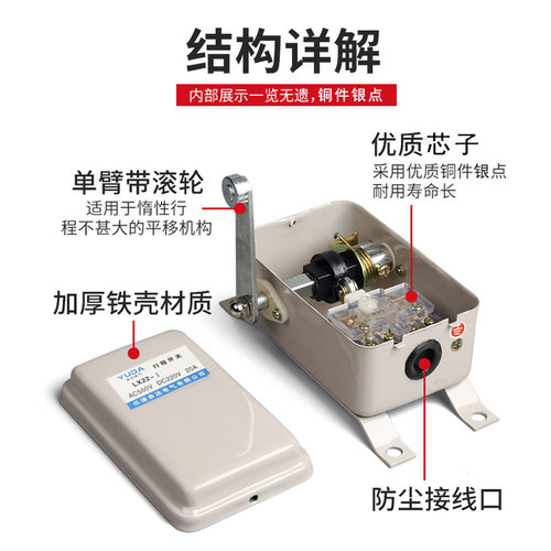 速发行程开关LX22走B/11/2///12起重行车限位银点塔吊机行-Y1LX