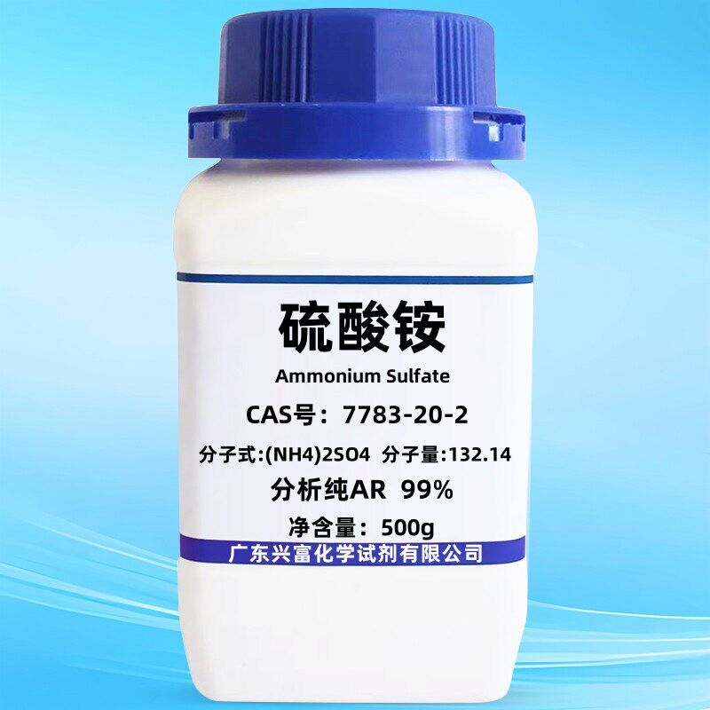 速发硫酸铵   %  CAS号 778-20-2