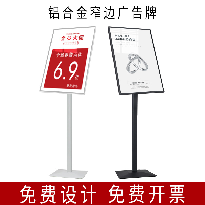 速发立牌广告牌展示牌海报展商架立式聘地招落展架店门口广告架子