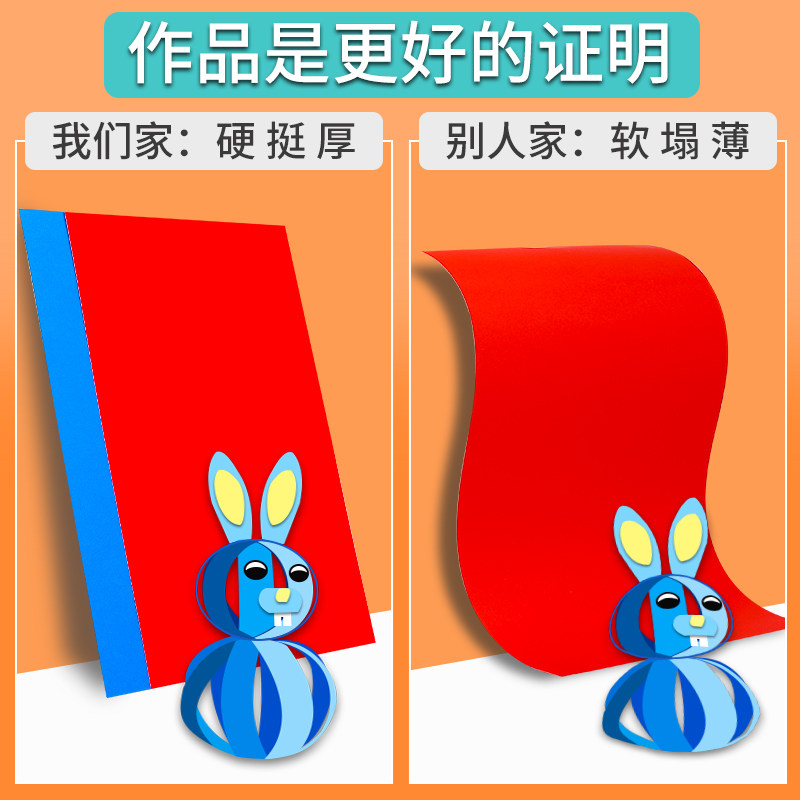 现货彩色硬卡纸彩纸手工纸厚硬儿A童幼儿园制作材料包a4纸小学生d