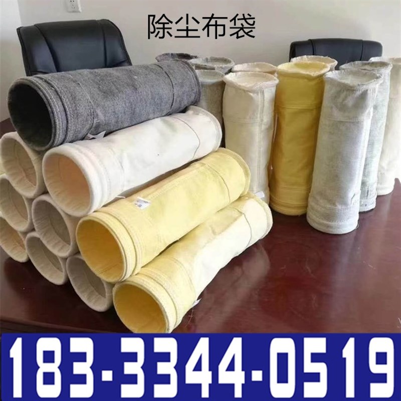 速发除尘布袋 涤纶针电毡滤袋防静刺覆膜布袋尘常温中温粉尘集 过