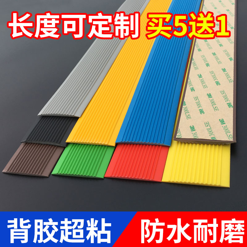 速发防滑贴片地面封砖v磨压条地板压边家用p耐c地边楼梯台阶贴收