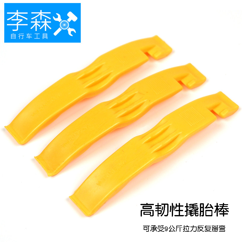 速发高胎棒撬强度胎龙塑料撬尼棍山地公路折叠自行车扒胎补胎换胎