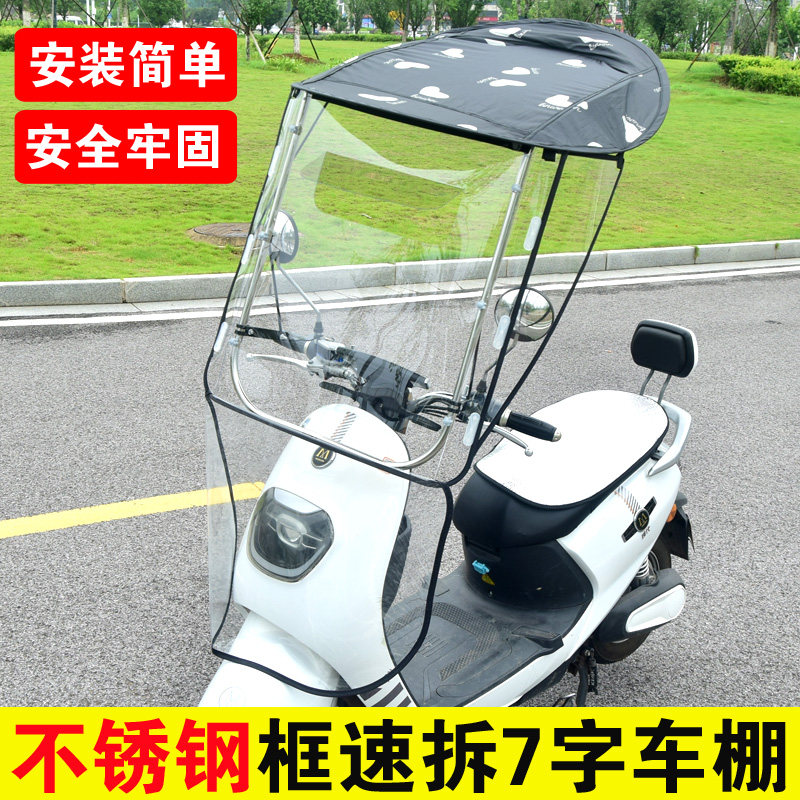 速发电动车叠雨棚电瓶摩风车防晒遮伞蓬挡托罩踏板车可收折挡车棚