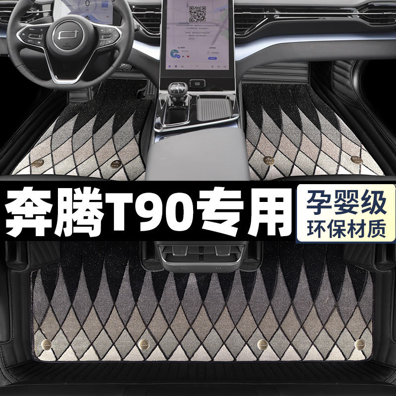 速发适用于T0脚垫 202款一汽t0专用全包围汽车脚垫2款t0