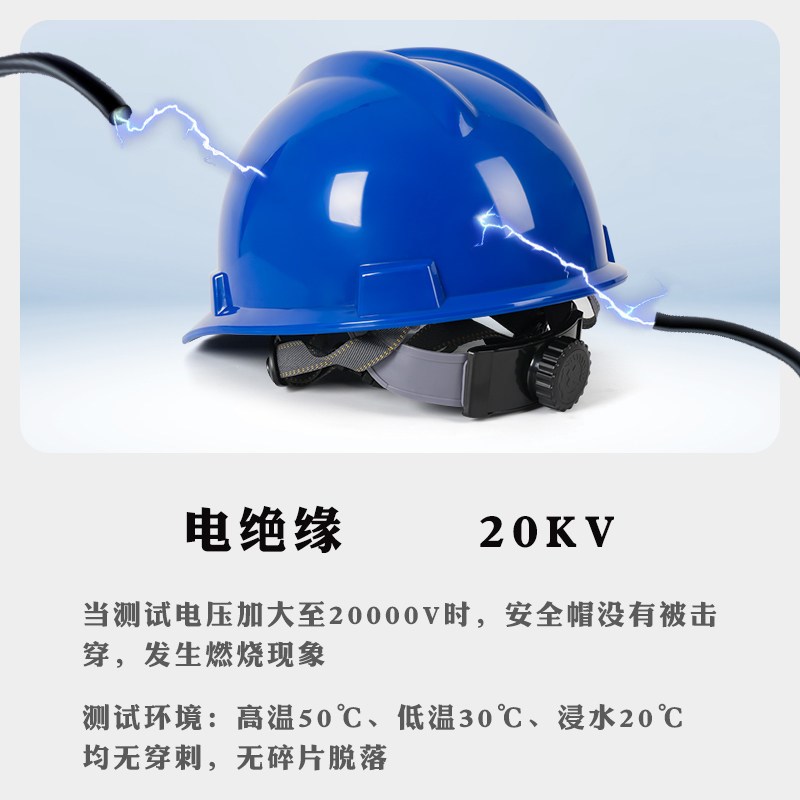 速发电工专用安全帽认证国标电绝缘10kv头盔蓝色国家电网工作电力