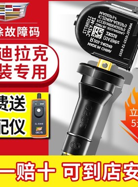 速发适监at胎压传感器xts/xt56/srx/ct456配测器