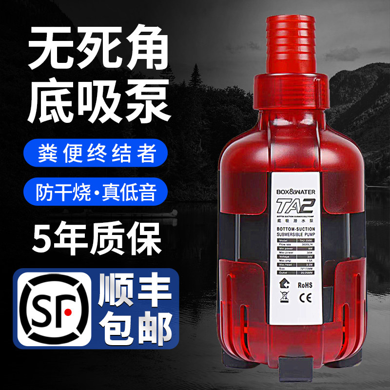 速发鱼缸底频清吸抽水泵超静音循环过滤变理鱼便防干烧家用潜水泵