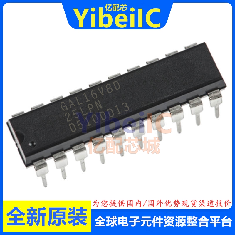 速发辑配芯 G16 8D-25LPVDIP-20 直插 LP CPLD可程式设计逻亿器