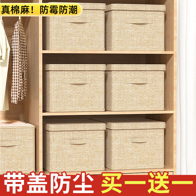 速发衣柜收纳箱家纳神器衣收整理袋棉麻筐抽屉式可摺叠衣物分隔服
