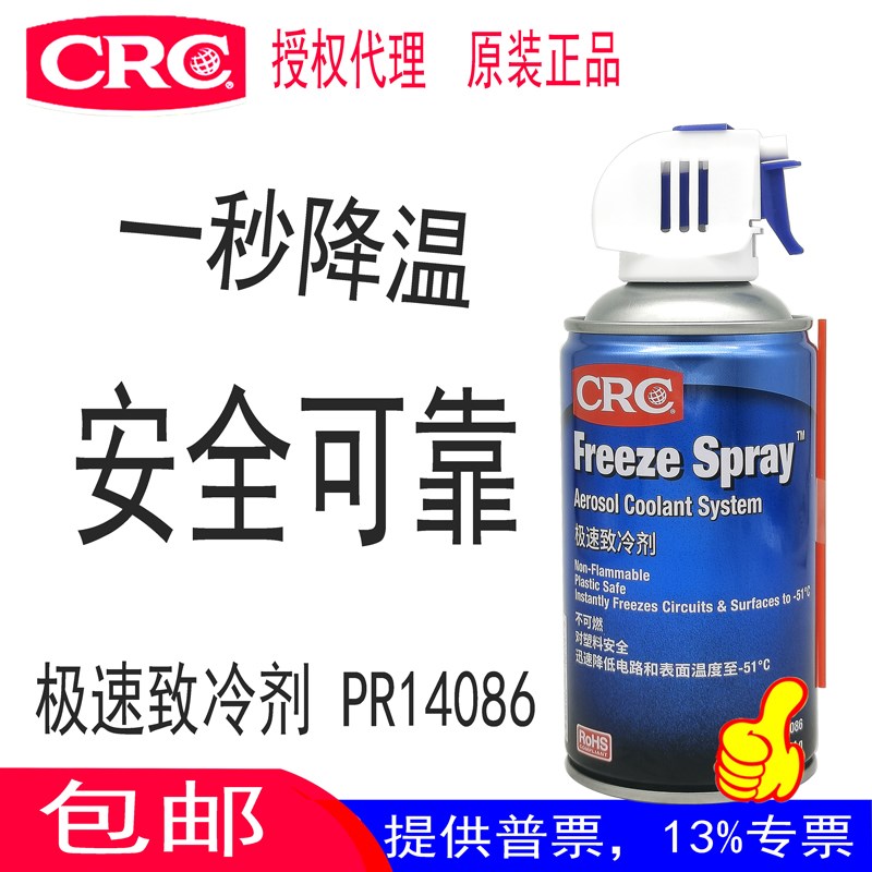 速发1排0速6致冷剂速冻8轴承组装维修热点判定零4放