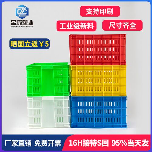 速发框子塑料筐长方形蔬菜商菜虾龙筐周转筐水果镂空仓库货框卖用