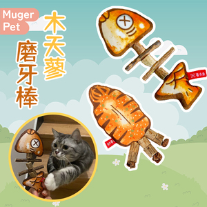 速发猫玩具力嗨解闷神器消玩体自逗猫棒鱼木天蓼磨牙棒耐啃咬耗具