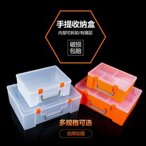 速发格多分隔具明塑料盒零件盒文透收纳盒防潮物料盒子大号手提工
