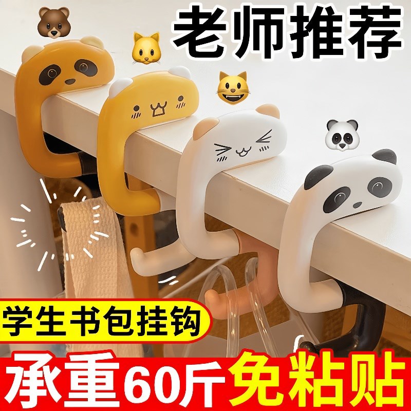 速发书包挂钩学生桌边课桌可移动扣包神器书桌卡挂钩办公桌挂包钩
