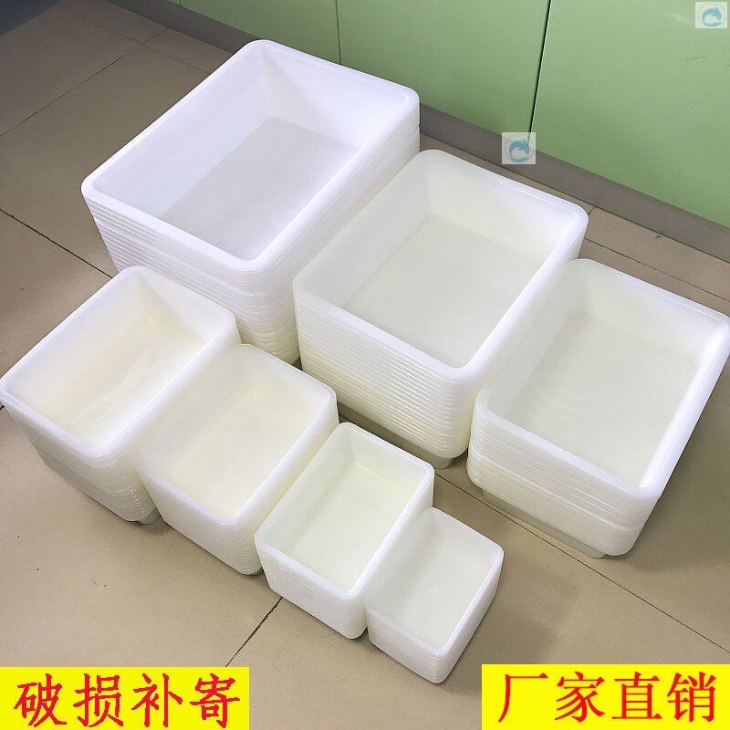 速发白色无盖塑料盒子长筐形麻辣烫冒加盆收纳方小号菜厚物料配件
