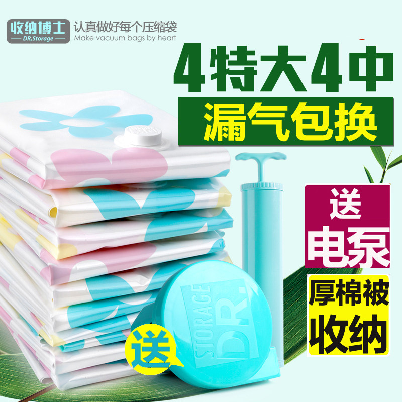 速发神大号棉被抽真空压缩袋子厚款超大被加蒸空收纳袋收纳特器搬