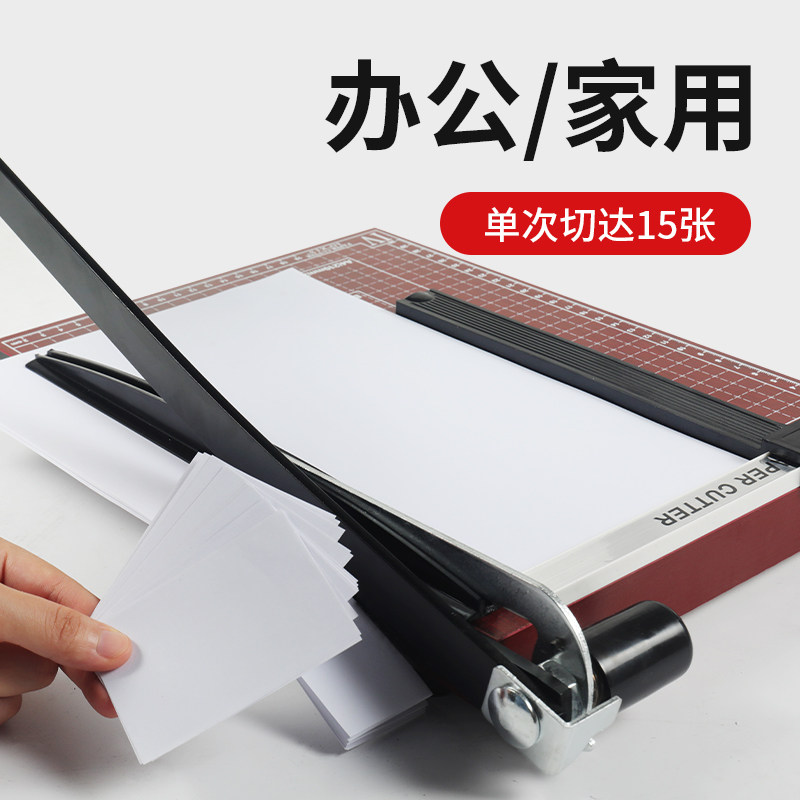 速发沛瑞器纸刀会计切刀图文切纸刀裁纸机裁刀闸刀裁纸切相片裁切