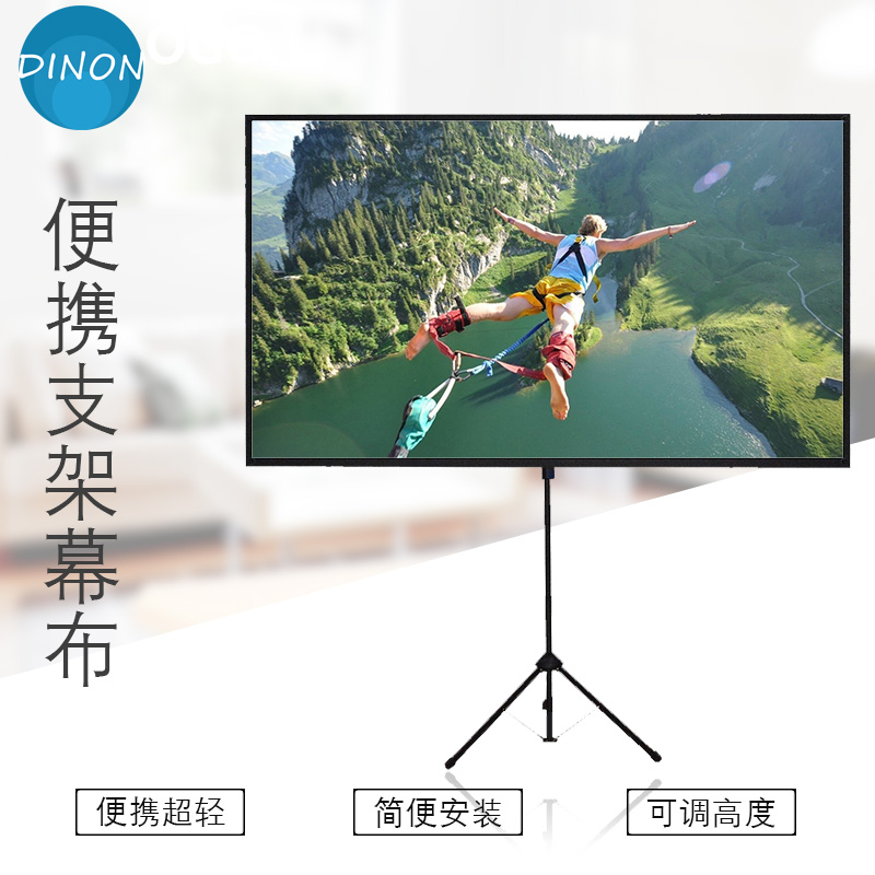 速发调高支架幕布100寸8外寸家携式机幕布便用移动户0折叠抗光
