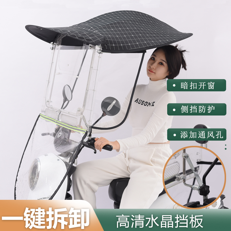 速发电动车挡雨棚拆板摩托电瓶车防风雨车篷新防晒遮伞快踏蓬款通