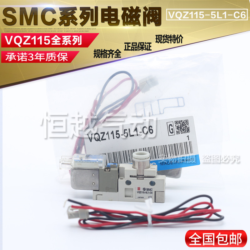 速发C电磁阀/QZ-5M1RC4-P-V5MO-C4-PR*1-C4-PR-C6-PR*5LO-C6-PR