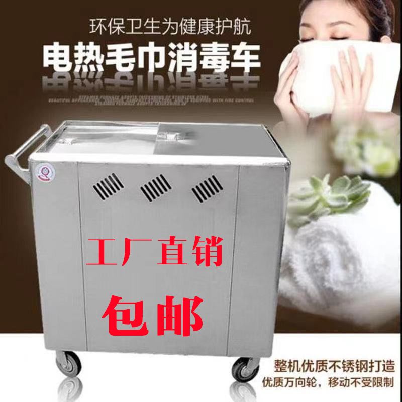 速发院蒸 巾电蒸箱热毛毛加热柜巾足浴毛巾机消毒柜热熬蒸毛巾车