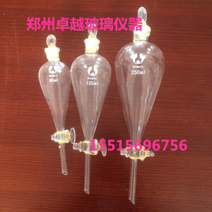 速发玻璃仪器 梨形规液漏 250 分格 全  价格优惠 齐量大从优